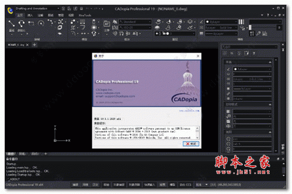 专业CAD软件CADopia Pro 2022 v22.2.1.3514 免费激活版(附激活教程+激活文件) 64位