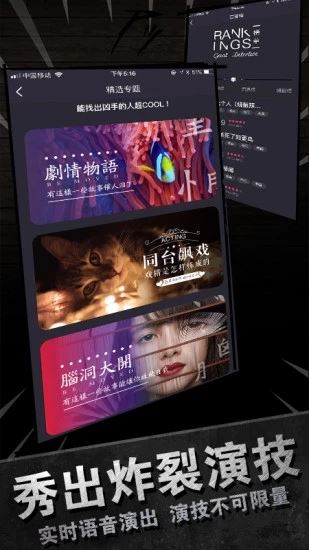 百变大侦探(线上真人剧本杀软件) v6.24.3 安卓手机版