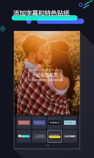 速剪辑(vlog视频剪辑软件) V1.0.3 安卓手机版