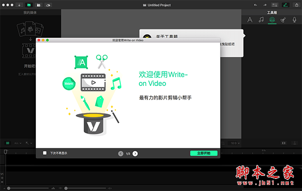 Write on Video for Mac(视频编辑应用) v1.1 苹果电脑版