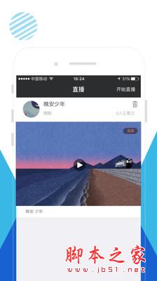 晚安少年 v1.4.16 安卓手机版