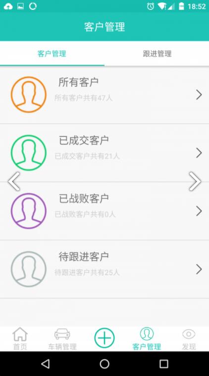 车商通 for android v4.1.6 安卓手机版