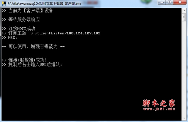 知网文章器 v1.0 免费绿色版