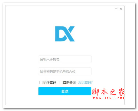 哒咔办公(企业通讯办公) v2.6.20 官方安装版