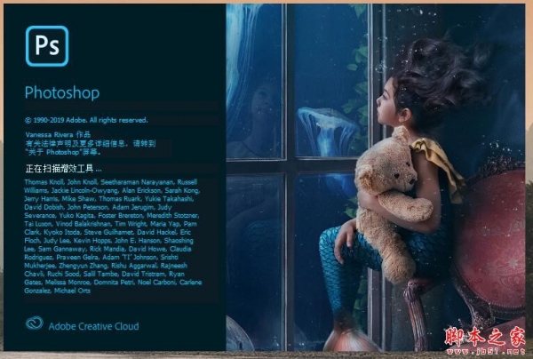 Adobe Photoshop(PS) 2020 v21.1.0 精简安装版