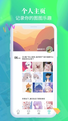 闪光壁纸 v1.0.5 安卓手机版