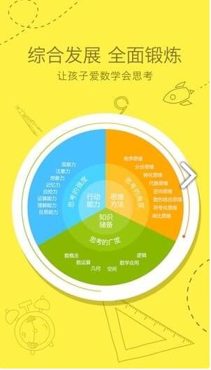 火花思维学生端(在线学习软件)v25.10.1 最新安卓版