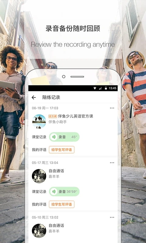 伴鱼教师版(英语口语陪练) v3.8.0511 苹果手机版