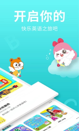 小伶英语 for iPhone v3.0.6 苹果手机版
