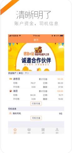 途悠e站物流版 for iPhone v1.3.4 苹果手机版