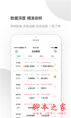 好赢体育 v2.2.0 安卓手机版