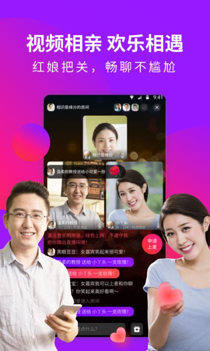 腾讯欢遇(交友相亲app)for Android V1.1.4.1093 安卓手机版