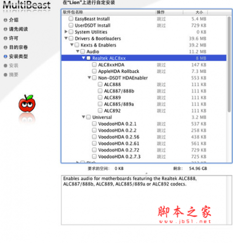 MultiBeast for Mac(驱动管理软件) v11.3.0 苹果电脑版