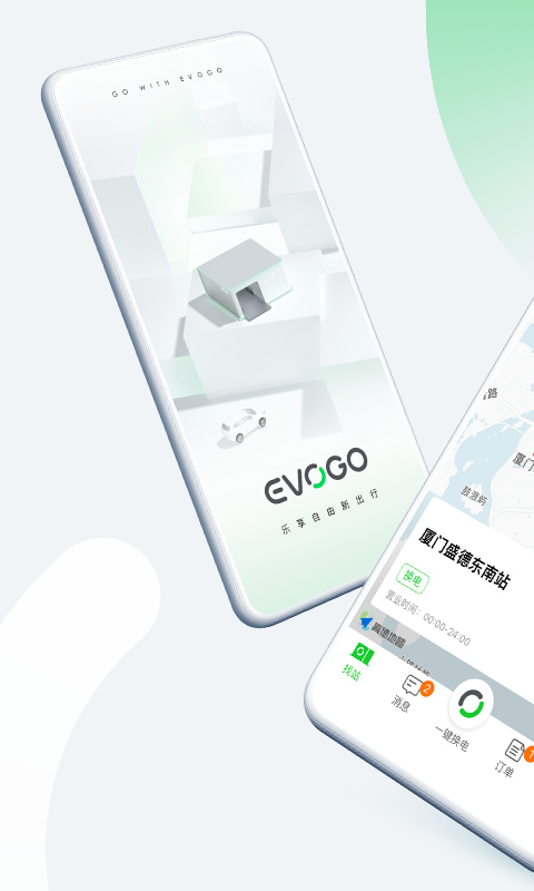 EVOGO(电动车车主一站式换电服务) v1.4.14 苹果手机版