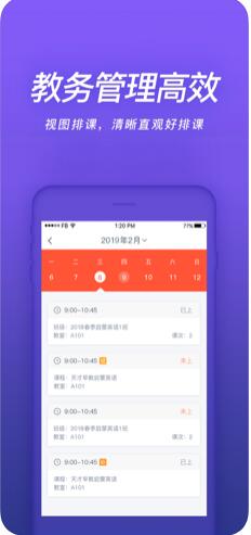 易知鸟老师端(线上教育应用) for android v3.8.2 安卓手机版