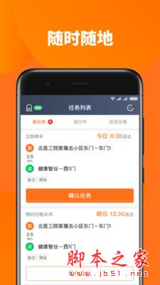 烽鸟运维 v1.6.7 安卓手机版