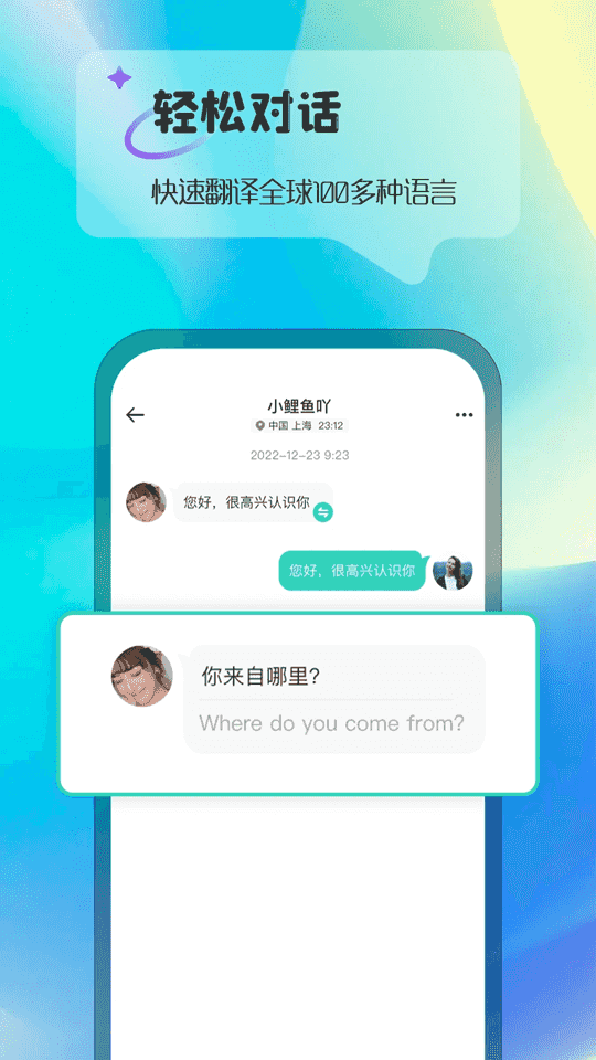 Ablo(社交聊天软件) v1.4.4 安卓版