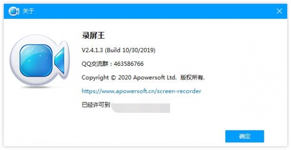 录屏王(屏幕录制/音频录制/屏幕截图/GIF制作) v2.4.1.3 中文特别激活版