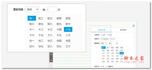 敬业签 for mac v3.4.2 苹果电脑版