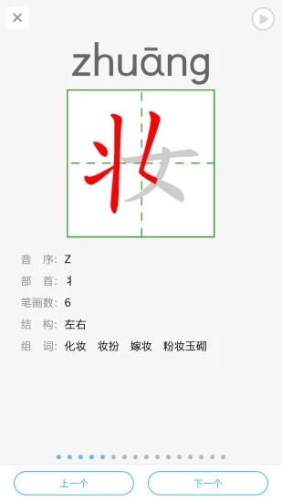 语音学习系统(与江苏省语文、英语课标教程同步) for iPhone v7.0.3 苹果手机版