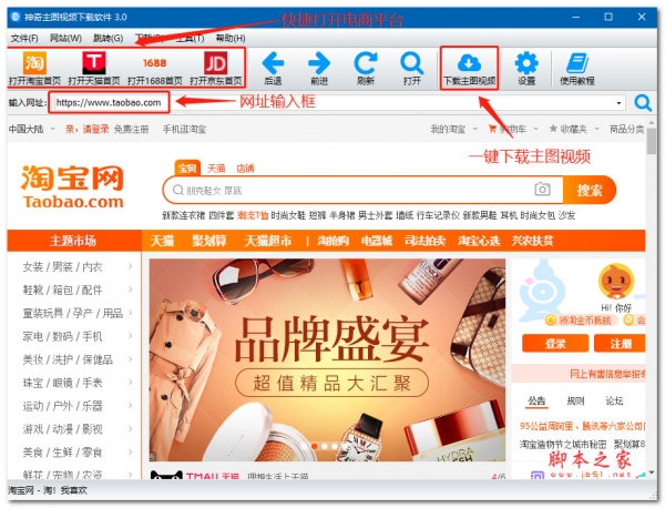 神奇主图视频软件 v3.0.0.299 官方安装版(附使用方法)