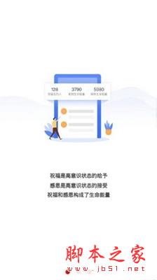 互祝 v2.3.7 安卓手机版