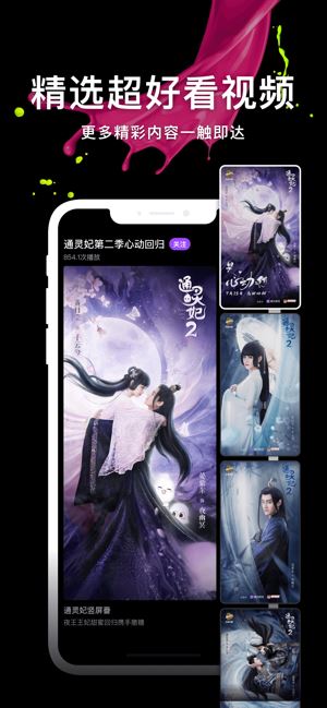 腾讯微视(短视频创作与分享) v8.128.1 苹果手机版