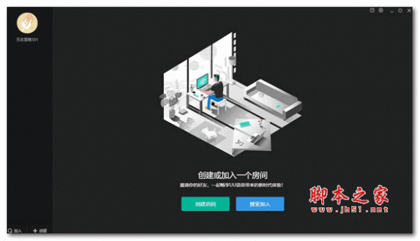 网易UU语音 V1.9.0 官方安装版
