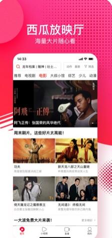 西瓜视频 for iPhone v10.0.8 苹果手机版