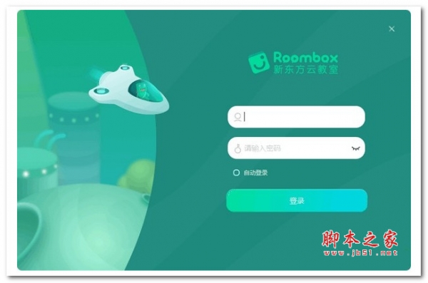 新东方云教室 for mac v2.70.0.3313 苹果电脑版