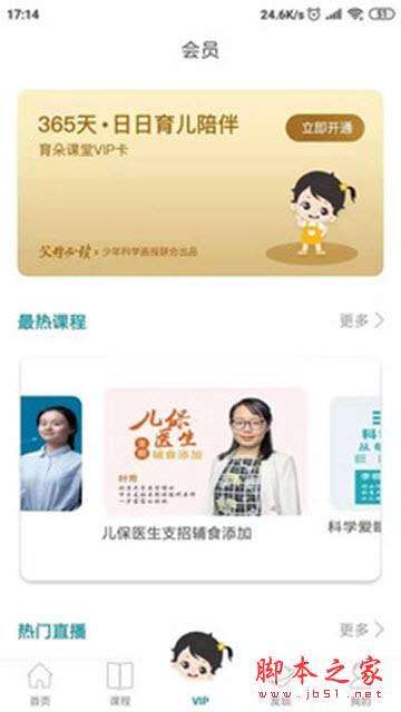 育朵 v1.0.8 安卓手机版