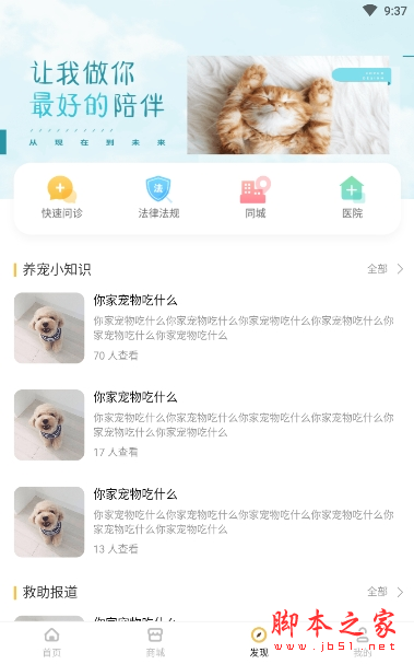 汇宠 v1.30 安卓手机版