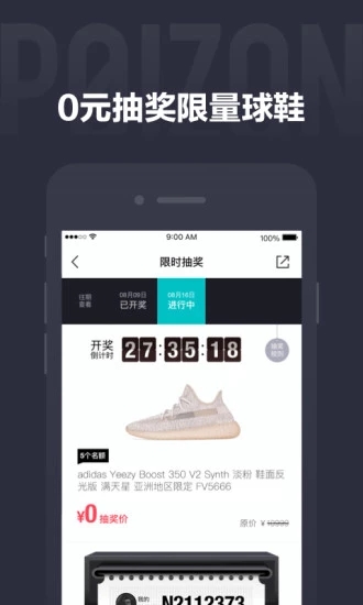 得物(毒)有鉴定的球鞋交易平台 for iPhone v4.39.5 苹果手机版