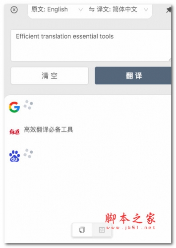 多译PC客户端(语言翻译软件) v1.2.2 官方安装版