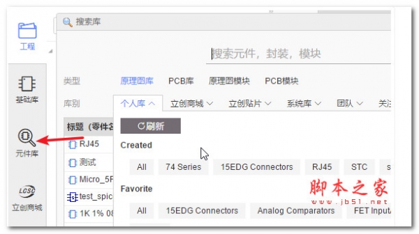 嘉立创EDA(电路设计软件) v6.5.51 linux安装版
