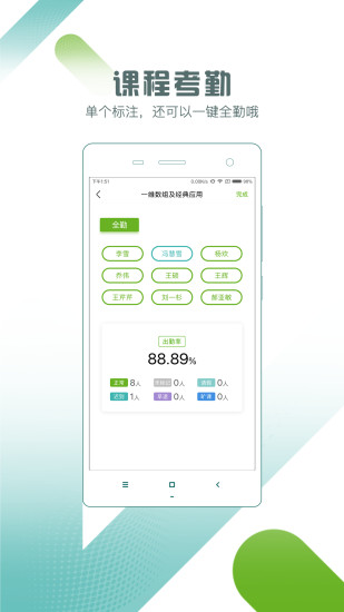 小K助教(班级管理掌上助手) for iPhone 1.3 苹果手机版