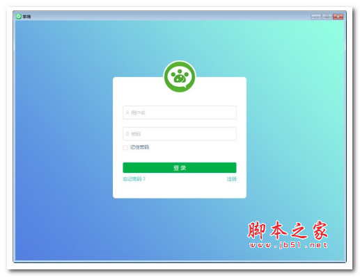 掌嗨(群管理软件)V1.2.1 官方安装版 32位/64位