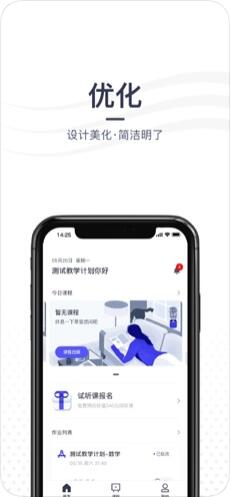 亦友教育 for iPhone v1.7.5 苹果手机版