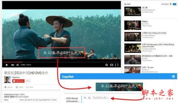 Copyfish复制鱼(Chrome浏览器插件) V4.0.2 免费绿色版