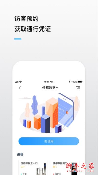 云匙(智慧身份识别) v1.3.0 安卓手机版