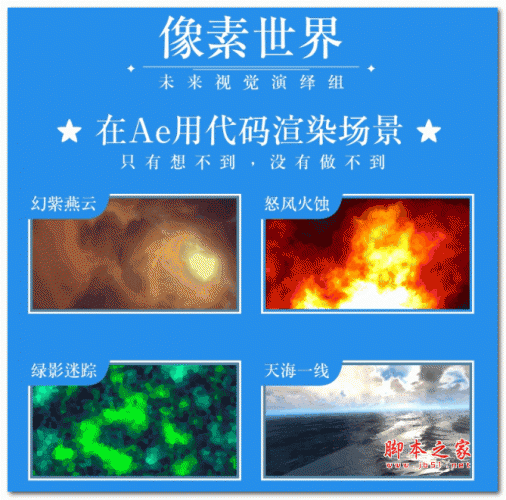 AE像素世界着色器代码渲染插件PixelsWorld 免费版