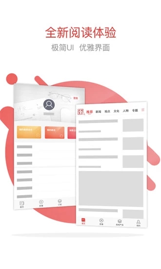 南方周末(新闻应用客户端) for iPhone v6.6.6 苹果手机版