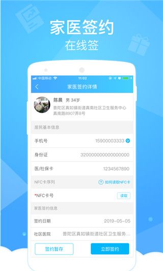 健康云医生端app for android v4.8.0 安卓版