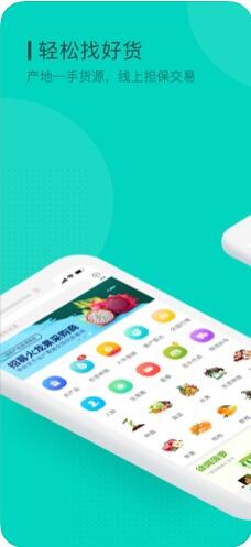 一亩田(农产品批发买卖服务平台) for iPhone v6.6.6 苹果手机版