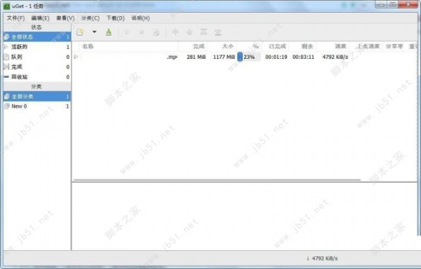 uGet(支持百度/BT/磁力/Aria2+curl双引擎) v2.2.1 免费版 附高速设置步骤