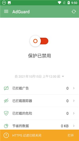 Adguard for Android(广告拦截/跟踪器拦截等) v4.7.88 安卓版