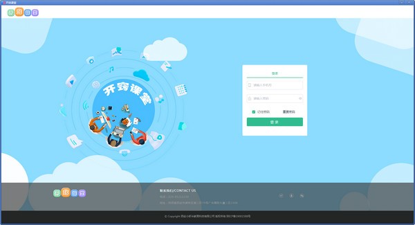 开窍课堂PC客户端 v2.0.0 官方中文安装版
