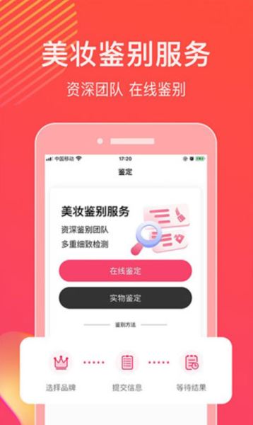 查妆美妆鉴别 v1.0.6 最新安卓版