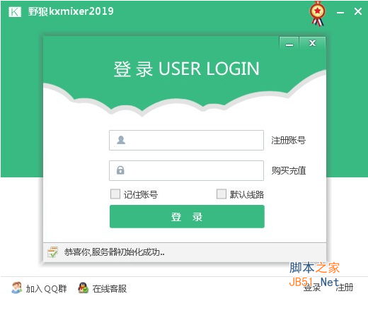 野狼KX3552驱动极速版 v2019.09.09 官方安装免费版