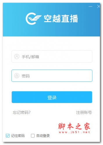 空越直播(教育直播学习平台)V1.0 官方安装版